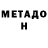 Метадон methadone sicerix