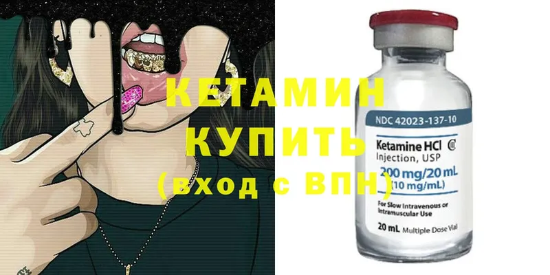 КЕТАМИН ketamine  дарнет шоп  Губкин 